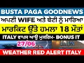 Download Lagu 27/06 ITALIAN NEWS IN PUNJABI - PUNJABI AMICI CHANNEL - ITALY PUNJABI NEWS CHANNEL
