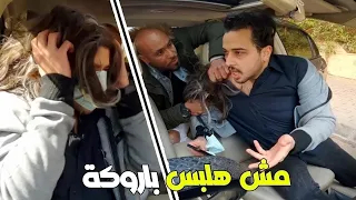 لما تلبس باروكة علشان خطيبها ميشوفكش بس هتتقفش هتعمل ايه 😂 المقلب قلب جد
