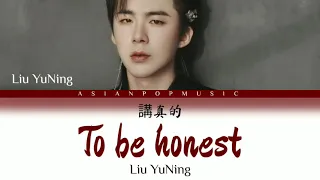 to be honest liu yuning eng pin lyrics