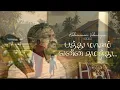 Download Lagu Pathu Masam Enna Sumandhu - Amma Song | Kalaimamani Velmurugan | Kavingar Illaya Kamban