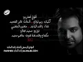 أقول أستريح - راشد الماجد / حسين الجسمي | 2012