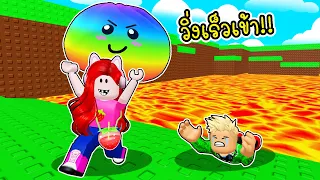เอาชีวิตรอดจากลาวาเพื่อช่วย Squishy Dumpling ระดับหายากที่สุด 🦄