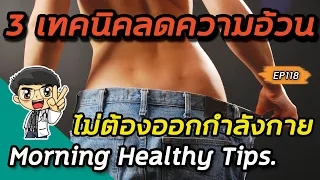  ทำไมต้องระวังอากาศหนาวและฝนตกตอนนี้ 