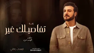 زفة كوشه 2023 هذي ليلة ما تكرر بالعمر ماجد المهندس 2023 بدون موسيقى 