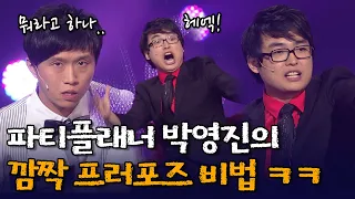 누구든 놀라기만 하면 됨 ㅋㅋㅋ | KBS 방송