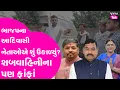 Lagu BJP ના આદિવાસી નેતાઓએ શું ઉકાળ્યું ? શબવાહિનીના પણ ફાંફાં #adivasisamaj