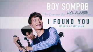 Download BOY SOMPOB - I FOUND YOU (Dome Jaruwat) OST.Until we meet again [Cover] | Live Session MP3