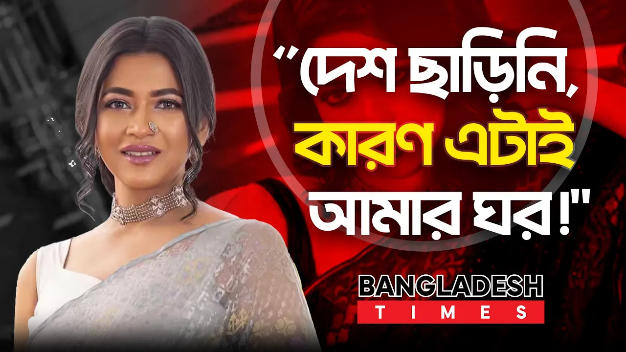 দেশ ছাড়া নিয়ে আবেগঘন স্ট্যাটাস এ যা বললেন বাঁধন