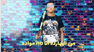 مفيش سلام خلص الكلام يا صحبه ضاله     عصام صاصا دندنها