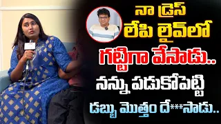  swathinaidu interview uppal balu aggipeti macha redtv digital