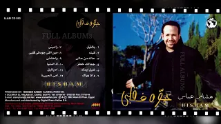 هشام عباس   وأنا وياك دندنها