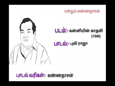 Puvi Raja - YouTube