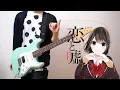 【TAB】Koi to Uso 恋と嘘 OP (Guitar Cover) ギターで弾いてみた