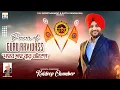 Lagu POWER OF GURU RAVIDASS | KULDEEP CHUMBER | RATTU RANDHAWA | TAJ ENTERTAINMENT MUSIC 2026 