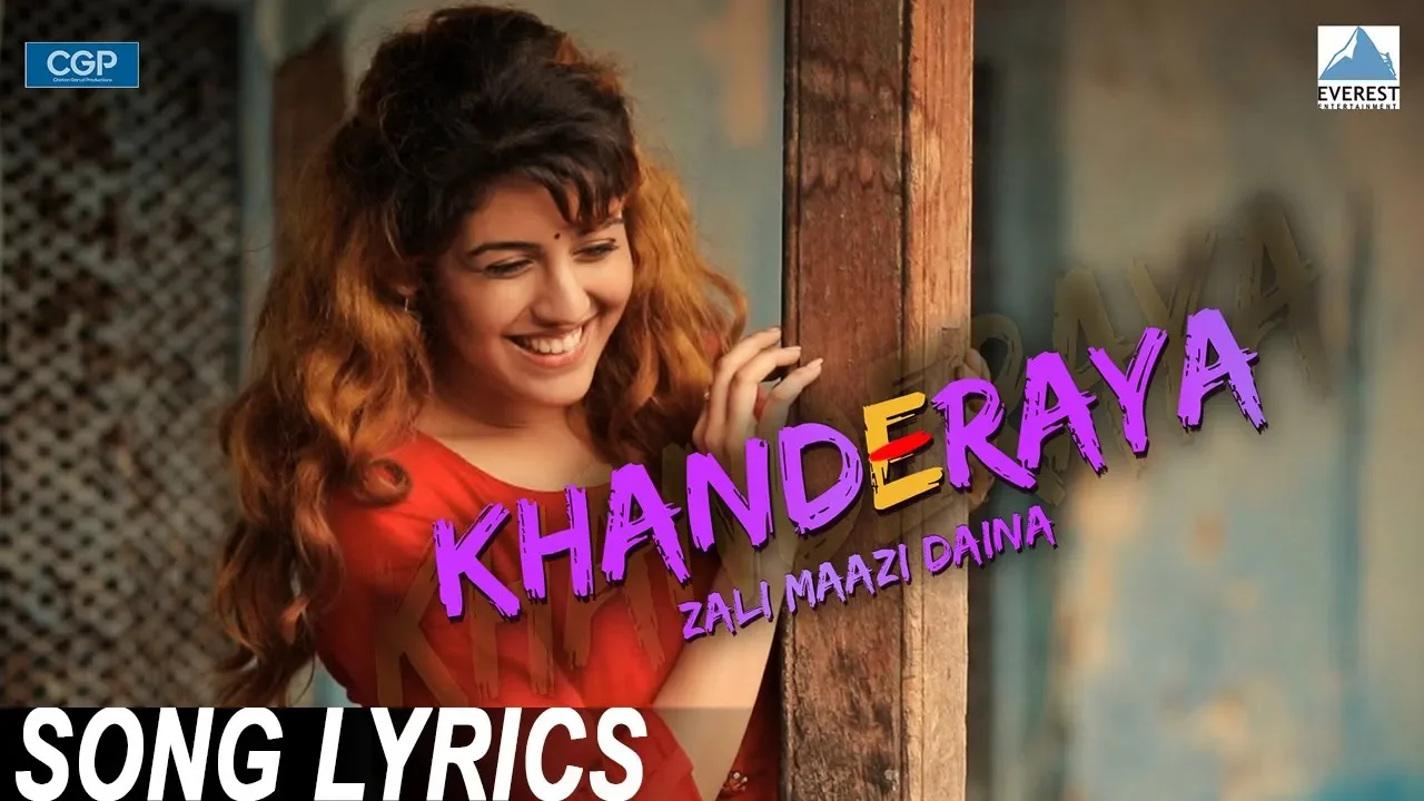 Khanderaya Zali Mazi Daina with Lyrics - Marathi Songs 2018 | Marathi DJ Song | Vaibhav Londhe