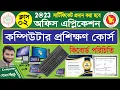 Basic Computer Course For Beginners in Bangla Tutorial 2023 Basic Computer Full Course Part 2