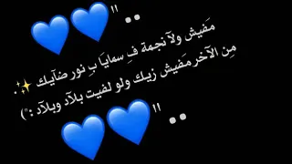 مفيش ولا نجمة في سمايا ب نور ضايق دندنها
