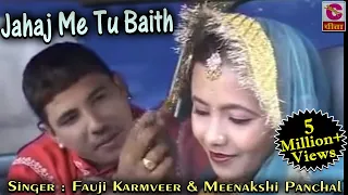  jahaj mein tu baith ram by fauji karamveer minakshi pan latest haryanvi song