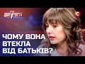 Download Lagu Дівчина хоче позбавити батьківських прав свою надокучливу матір – Один за всіх