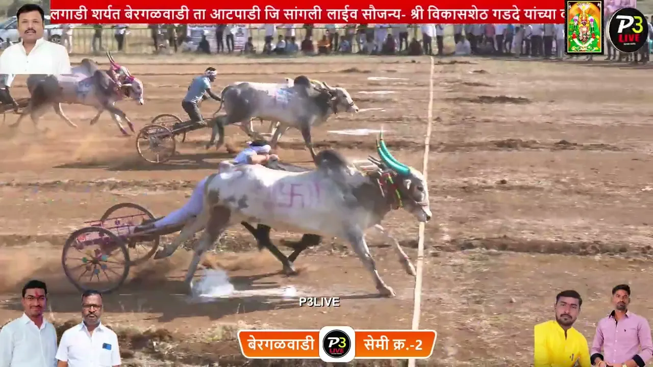 बेरगळवाडी सेमी क्र.-2