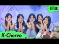 Download Lagu [K-Choreo 8K HDR] 뉴진스 직캠 'Attention' (NewJeans Choreography) l @MusicBank 220805