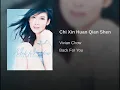 痴心換情深