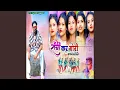 Download Lagu Ranchi kar gori