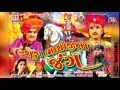 Download Lagu Shura Bhathiji No Jang - Full Album