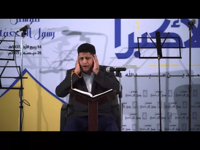 ⁣موسم رسول الرحمة 4 | القرأن الكريم - القارئ احمد محفوظ - 26 دسبتمبر 2015م