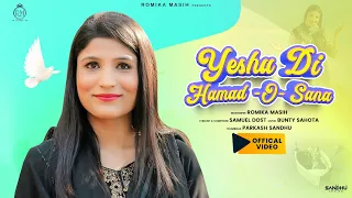 yeshu di hamd o sana romika masih video song new masihi geet 2018
