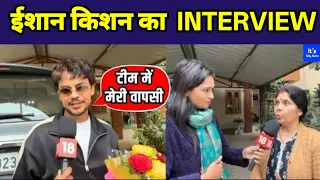 Ishan Kishan Interview | ईशान ने SMAT जीतने के बाद Team India में अपने Comeback पर क्या कहा?