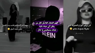 تجميع مقاطع غرور وكبرياء بنات ستوريات انستا مقاطع للبنات فيديوهات ثقه بنفس 