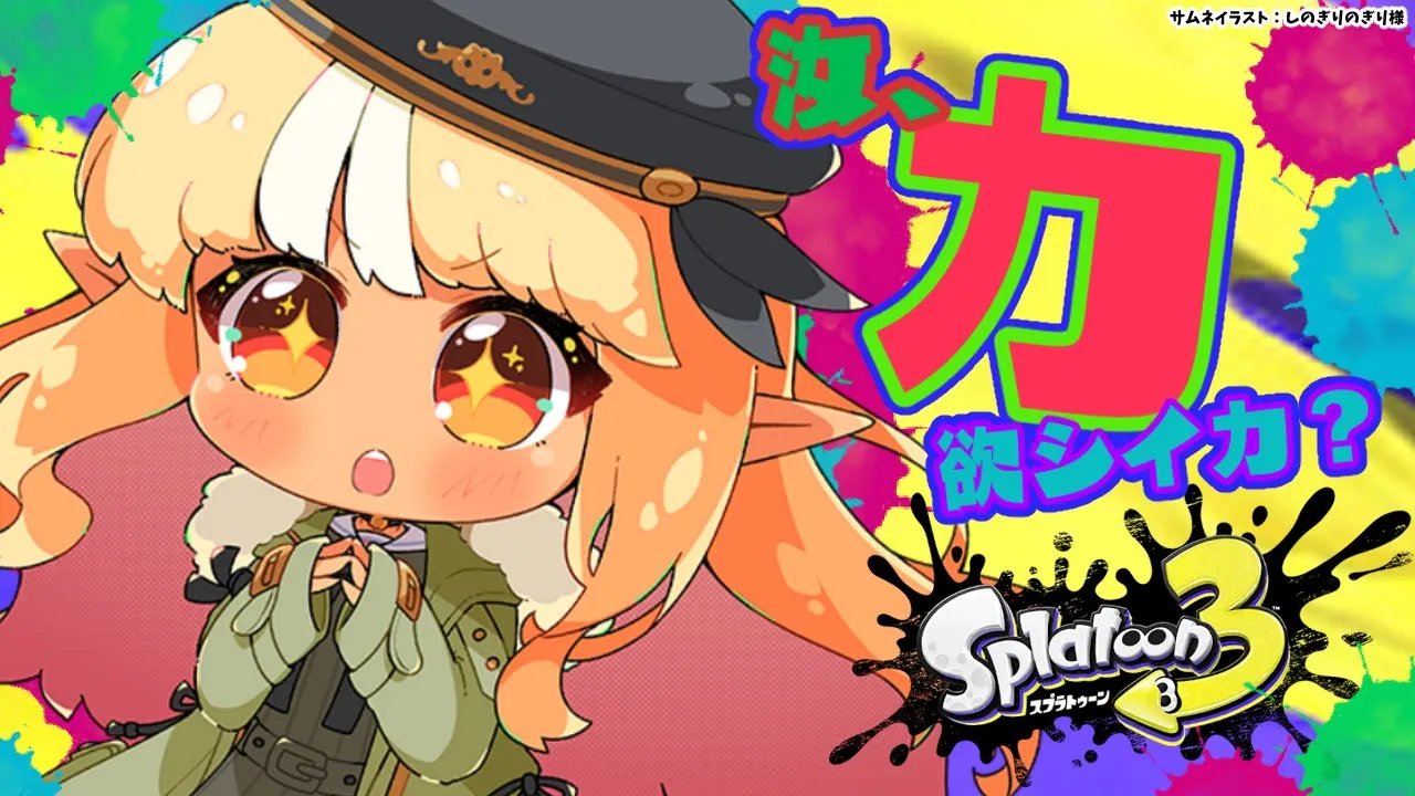 【スプラトゥーン3】フェス！後半戦、まだ寝るなよ【不知火フレア/ホロライブ】