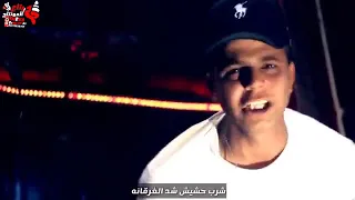 اغنية ابوشوق قصة واحد سكير  اغنية ابوشوق قصة واحد سكير