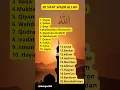 Download Lagu Puji-Pujian wujud Qidam Baqo(20 sifat wajib Allah) #shrots #doa #religion