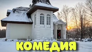 🔥 НЕВЕРОЯТНАЯ КОМЕДИЯ 2026 ДЛЯ ВСЕЙ СЕМЬИ! ОЧЕНЬ СМЕШНОЙ ФИЛЬМ! "Не Было Бы Счастья" НОВИНКА