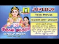 Download Lagu MURUGAN MANTHRAM JUKEBOX