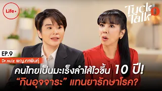 ควรอึกี่ครั้งต่อสัปดาห์ถึงจะถือว่าปกติ