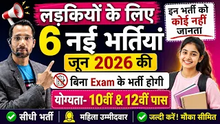 girls 6 government jobs 2026 form new vacancy 2026