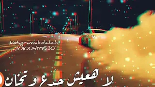 2020حالات وتس حسن البرنس واحمد عبده مهرجان الافاعي والحاوي 3 