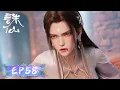 Download Lagu ENG SUB《诛仙3》Jade Dynasty S3 EP58  |  凡雪隔空激战妖王 | 腾讯视频 - 动漫