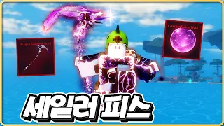 0.2% 신화 뽑았더니 데미지가 3억?! 애니들이 다 모인 바다게임! [로블록스]