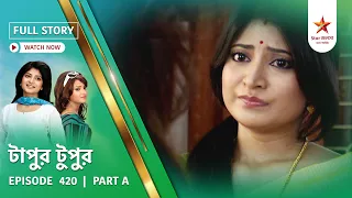 Full Story | Tapur Tupur | Episode 420 | Part A