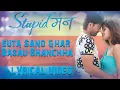 Download Lagu Euta Sano Ghar Basau Bhanchha | एउटा सानो घर बसाउँ भन्छ - NEPALI MOVIE STUPID MANN - LYRICAL VIDEO