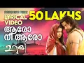 Download Lagu Aaro Neeyaro Lyrical Video | Urumi | KJ Yesudas | Shweta Mohan | Deepak Dev | Prithviraj | Film Song