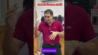  ทำไมต้องตรวจน้ำในข้อเท้าของผู้ป่วยที่มีอาการปวดเรื้อรัง 