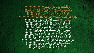 Do Zolfanat Bowat Tari Karaoke Kianoosh Rahimi 