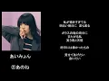 あのね/song by あいみょん