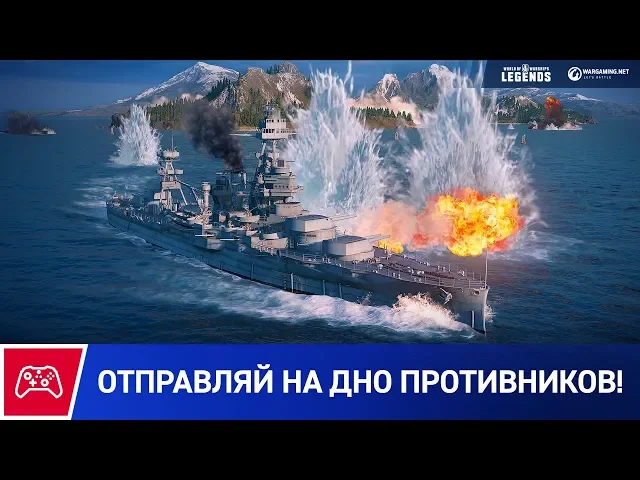 Time to play World of Warships: Legends! (RU)