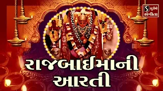 rajbai maa aarti